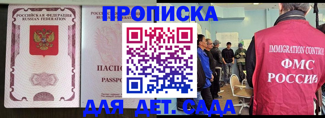 временная регистрация гарантия в Ясногорске