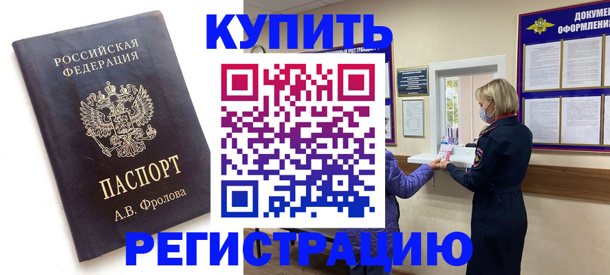 прописка гарантия в Ясногорске