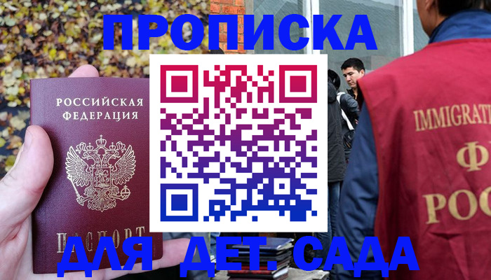 временная регистрация для всех в Ясногорске