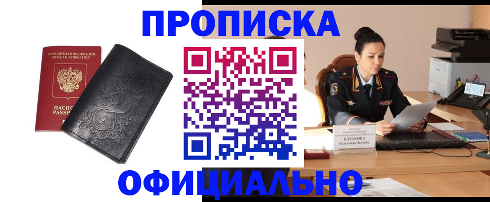 временная регистрация для всех в Ясногорске