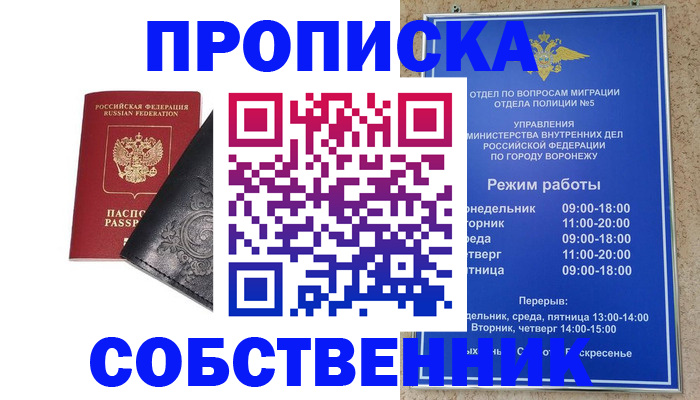 временная регистрация поиск в Ясногорске