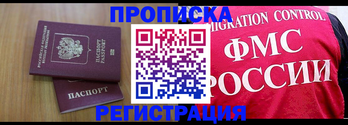 временная регистрация недорого в Ясногорске