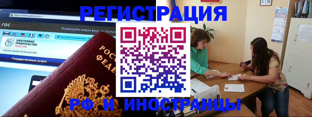 прописка регистрация в Ясногорске